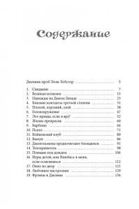 Кафка С. Рождество в Голливуде, или Лучшая роль в моей жизни