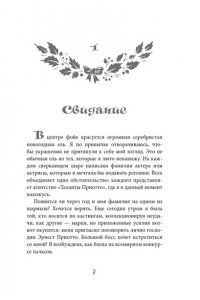 Кафка С. Рождество в Голливуде, или Лучшая роль в моей жизни