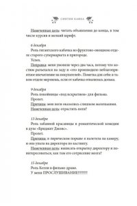 Кафка С. Рождество в Голливуде, или Лучшая роль в моей жизни