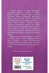 Щенок Люси, или Переполох на каникулах