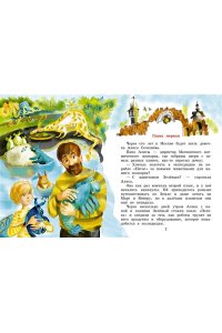 Булычев К. Тайна Третьей планеты