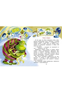 Булычев К. Тайна Третьей планеты