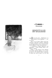 Сантини Б. Гурти в отрыве!