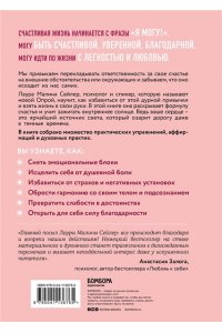 Сейлер Л.Ты вся светишься Как зажечь внутреннее солнце и найти путь к счастью