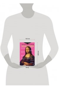 Практическая физиогномика. Книга - тренажер