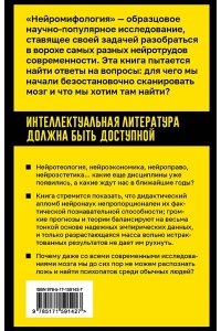 Хаслер Ф. Нейромифология. Что мы действительно знаем о мозге и чего мы не знаем о нем