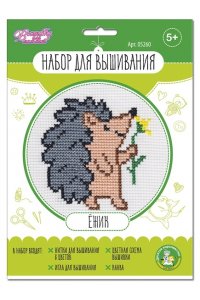 НАБОР Д/ТВОРЧ ВЫШИВКА ЁЖИК (В КОНВЕРТЕ) *ДК* АРТ.05260 (2601)