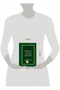 Дедушка, расскажи мне о своем прошлом. Большая книга дедушкиных секретов