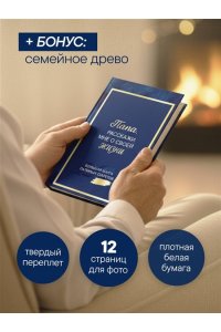 <не указано> Папа, расскажи мне о своей жизни. Большая книга папиных секретов