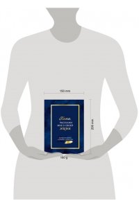 <не указано> Папа, расскажи мне о своей жизни. Большая книга папиных секретов