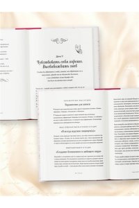 Хей Л. Счастье в подарок