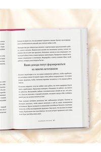 Хей Л. Счастье в подарок