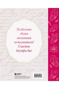 Хей Л. Счастье в подарок