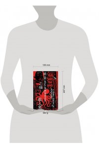 Григорян А.С. Осьминог. Смерть знает твое имя. Омнибус (Омнибус)