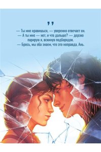 Бонд Л. Ее ошибка (#1)