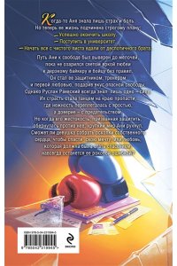 Бонд Л. Ее ошибка (#1)