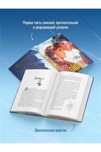 Бонд Л. Ее ошибка (#1)