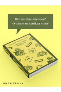 Ильф И.А., Петров Е.П. Одноэтажная Америка