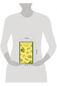 Ильф И.А., Петров Е.П. Одноэтажная Америка