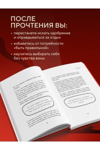 Канунникова М.П. Мне так можно. Как перестать быть ?теткой? и вернуть себе блеск в глазах