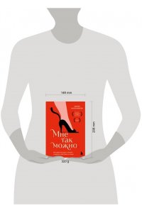 Канунникова М.П. Мне так можно. Как перестать быть ?теткой? и вернуть себе блеск в глазах