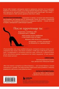 Канунникова М.П. Мне так можно. Как перестать быть ?теткой? и вернуть себе блеск в глазах