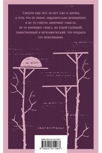 Андреев Л.Н. Рассказ о семи повешенных