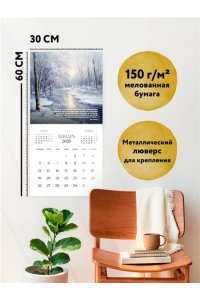 К-РЬ НАСТ 2026 ДУША РОССИИ ( С ЦИТАТАМИ РУССКИХ КЛАССИКОВ) 300*300ММ А4 СКРЕПКА 772-0