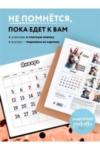 К-РЬ НАСТ 2026 ВЖУХ! И ВСЁ БУДЕТ ХОРОШО!300*300ММ А4 СКРЕПКА 789-8