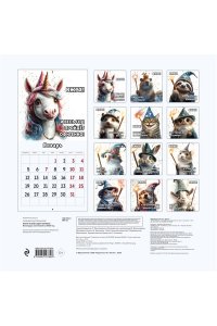 К-РЬ НАСТ 2026 ВЖУХ! И ВСЁ БУДЕТ ХОРОШО!300*300ММ А4 СКРЕПКА 789-8