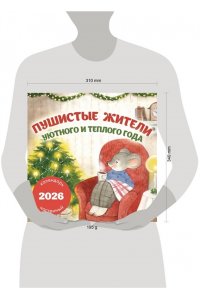 К-РЬ НАСТ 2026 ПУШИСТЫЕ ЖИТЕЛИ. УЮТНОГО И ТЕПЛОГО ГОДА 300*300ММ А4 СКРЕПКА 108-6