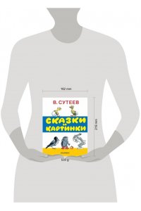 Сказки и картинки