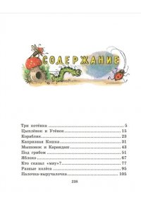 Сказки и картинки