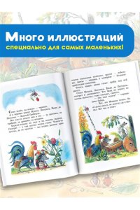 Сказки и картинки