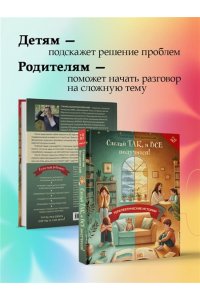 Богдановский С. Сделай Так, и Все получится! Терапевтические истории. Книга 2