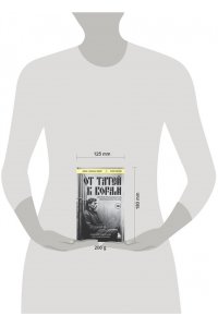 Евдокимов А.В. От татей к ворам: история организованной преступности в России