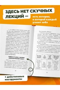 Рындина Я.С. Говорящий кот и уроки любви к себе. Как стать звездой класса, даже если ты себе не нравишься