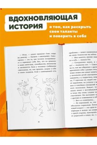 Рындина Я.С. Говорящий кот и уроки любви к себе. Как стать звездой класса, даже если ты себе не нравишься