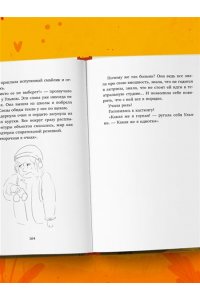 Рындина Я.С. Говорящий кот и уроки любви к себе. Как стать звездой класса, даже если ты себе не нравишься