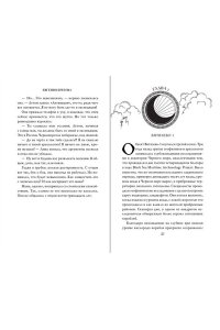 Кретова Е. Шёпот Морены