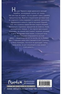 Кретова Е. Шёпот Морены