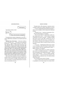 Кретова Е. Шёпот Морены