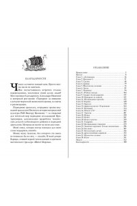 Кретова Е. Шёпот Морены