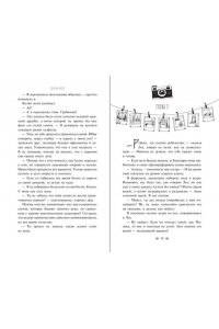 Вест С. Проблем не избежать
