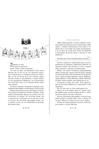 Вест С. Проблем не избежать