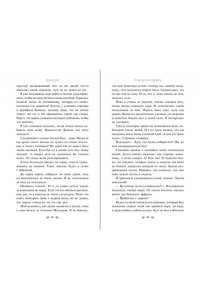 Вест С. Проблем не избежать