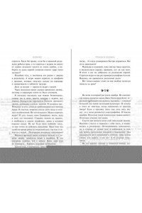 Вест С. Проблем не избежать