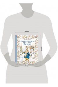 Поттер Б. Зимняя книга кролика Питера