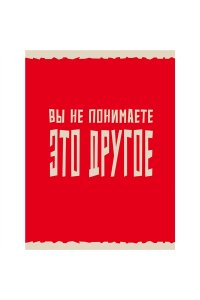 ТЕТР 80 КЛЕТ А4 ЭКСМО ЭТО ДРУГОЕ АРТ.Т4805266 (3788)