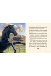Сьюэлл А. Чёрный Красавчик (илл. К.Бирмингема)